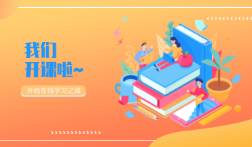 日逼啊啊啊啊啊视频国产千龙学堂，开课啦！